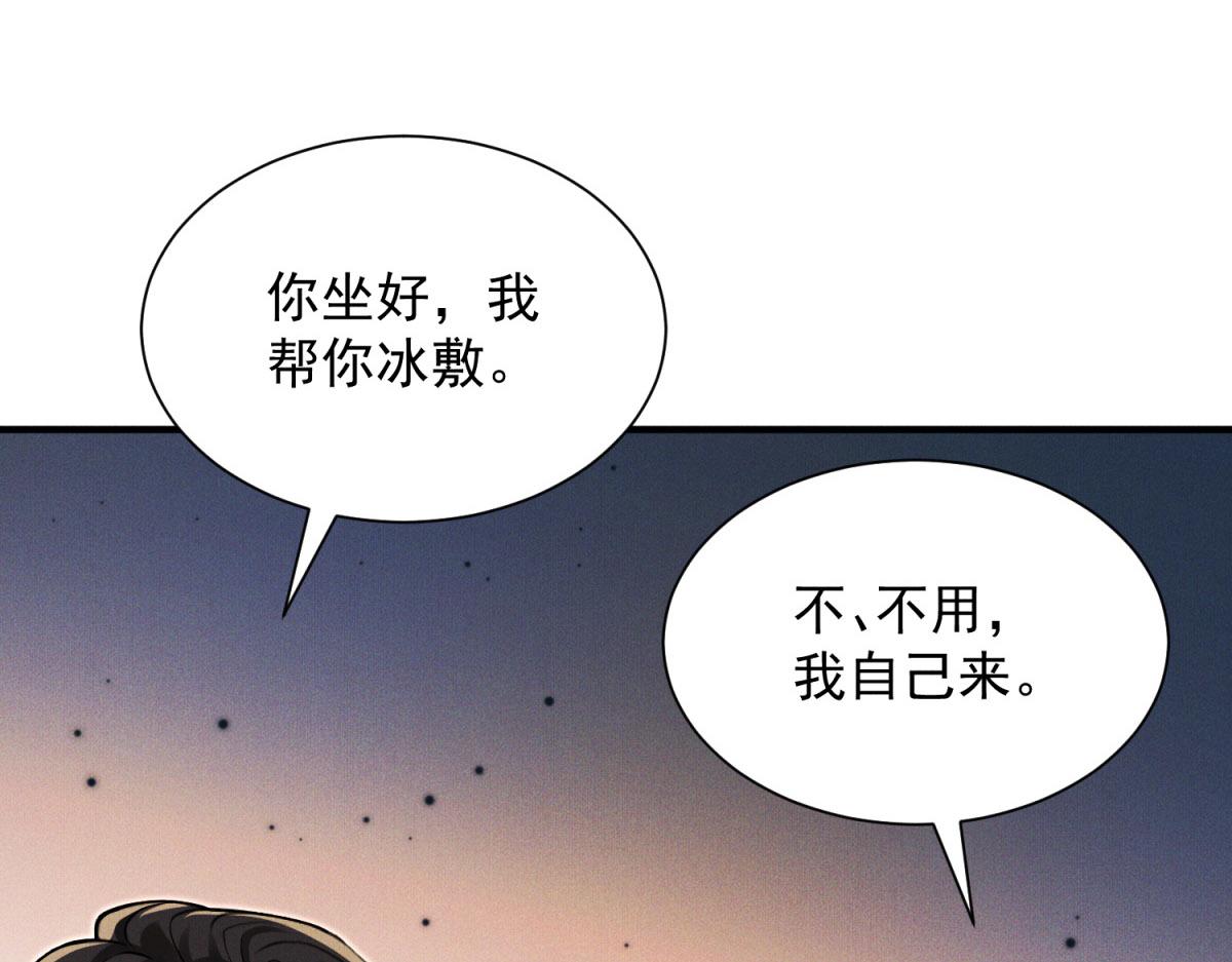 第23话 陈妍被连抽巴掌(1/4)-第24话