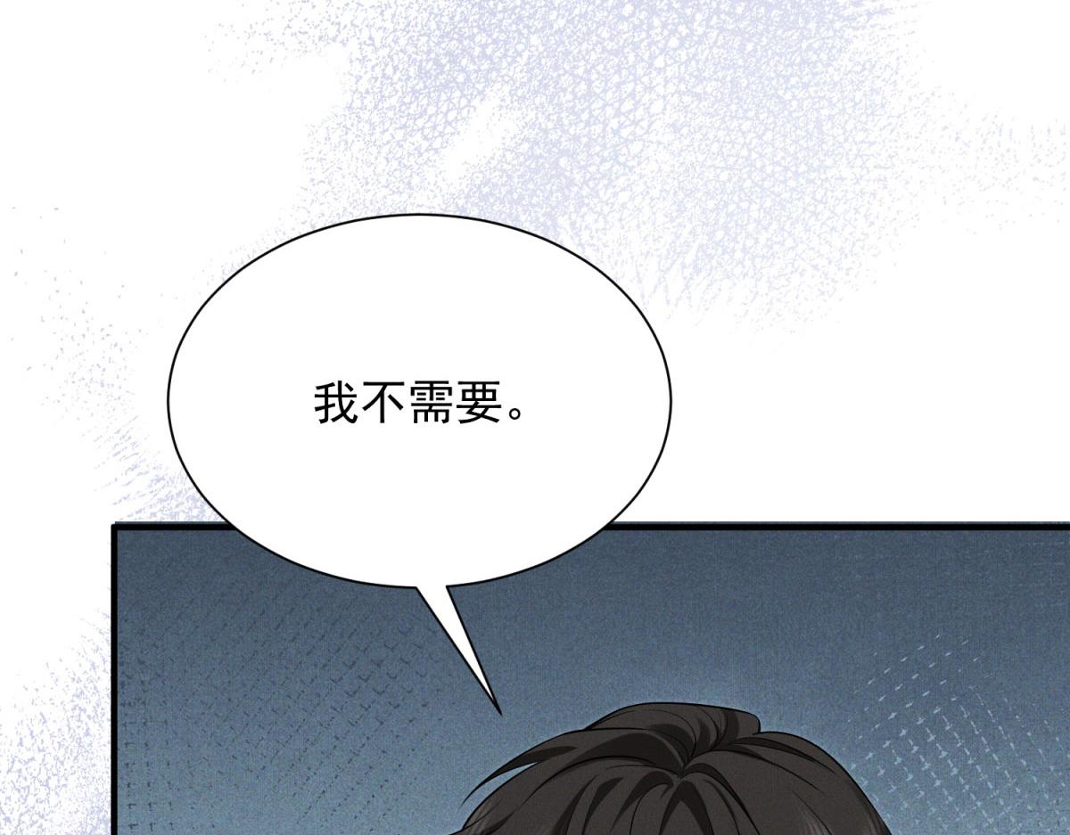 第23话 陈妍被连抽巴掌(1/4)-第24话
