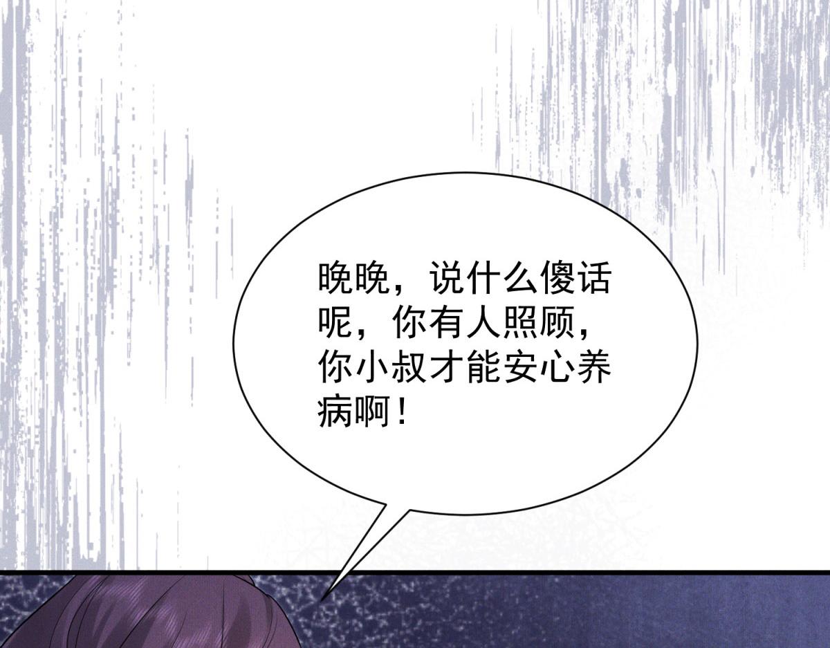 第23话 陈妍被连抽巴掌(1/4)-第24话