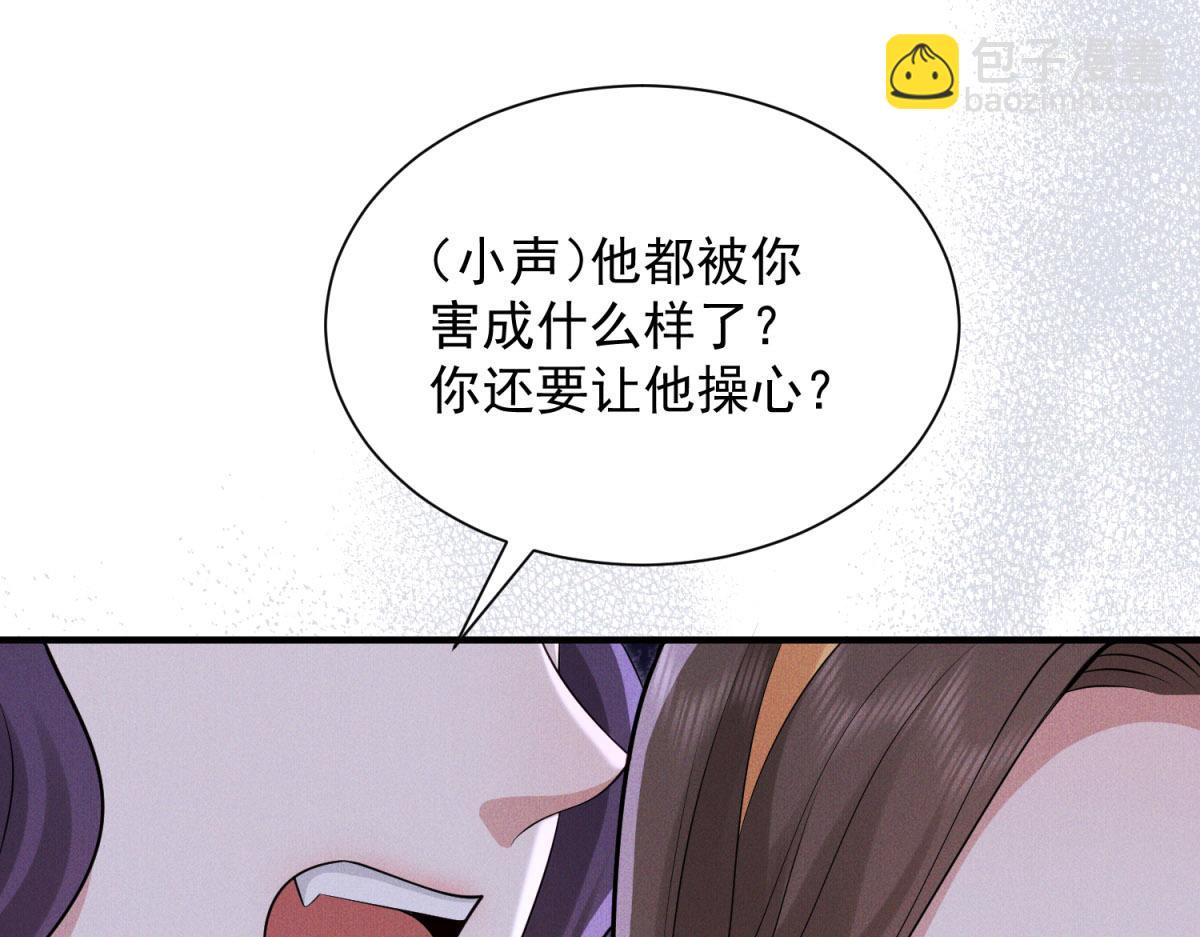 第23话 陈妍被连抽巴掌(1/4)-第24话