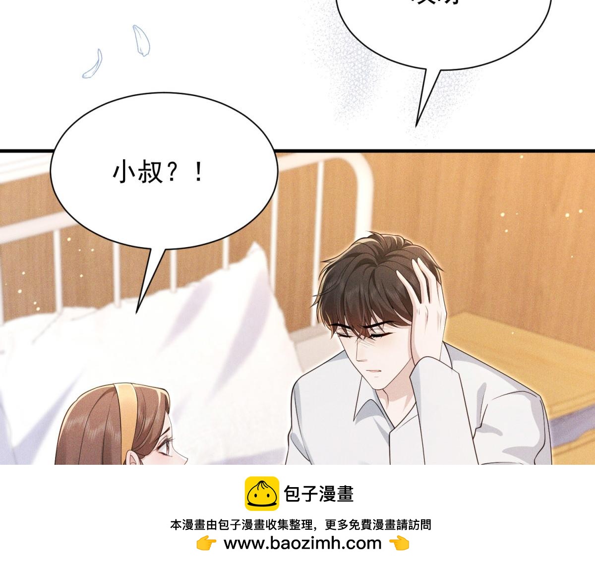 第23话 陈妍被连抽巴掌(1/4)-第24话