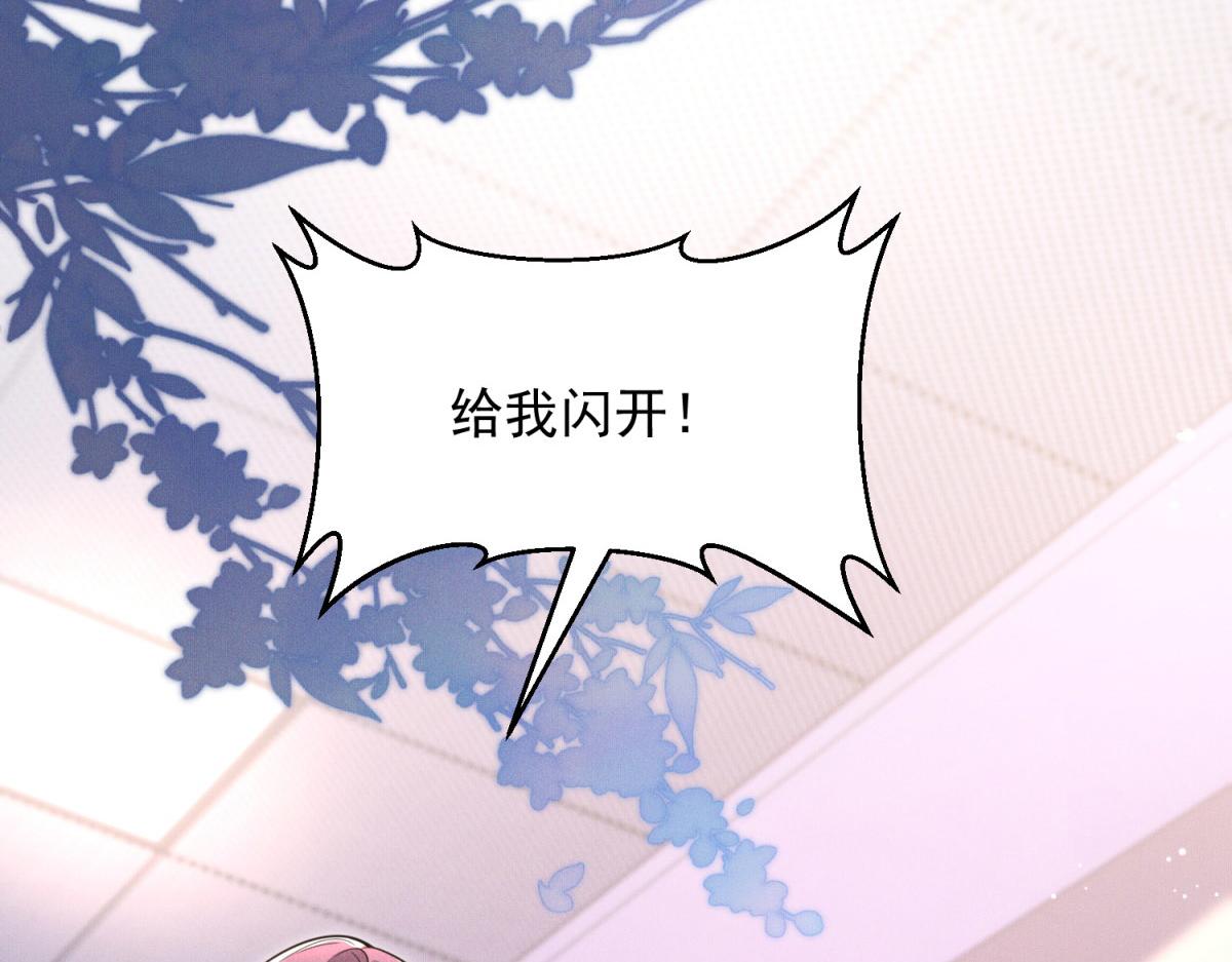 第25话 陈妍怀疑自己的魅力(1/4)-第26话