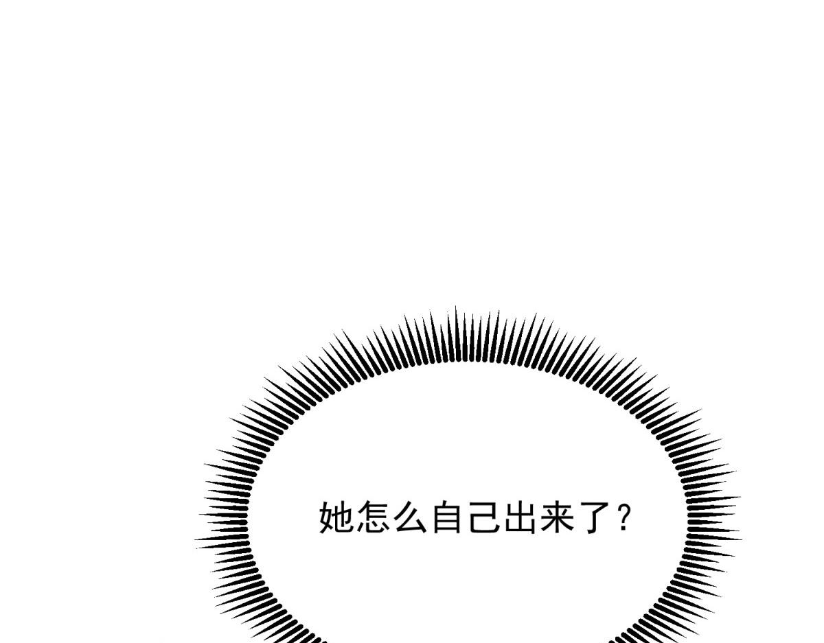 第25话 陈妍怀疑自己的魅力(1/4)-第26话