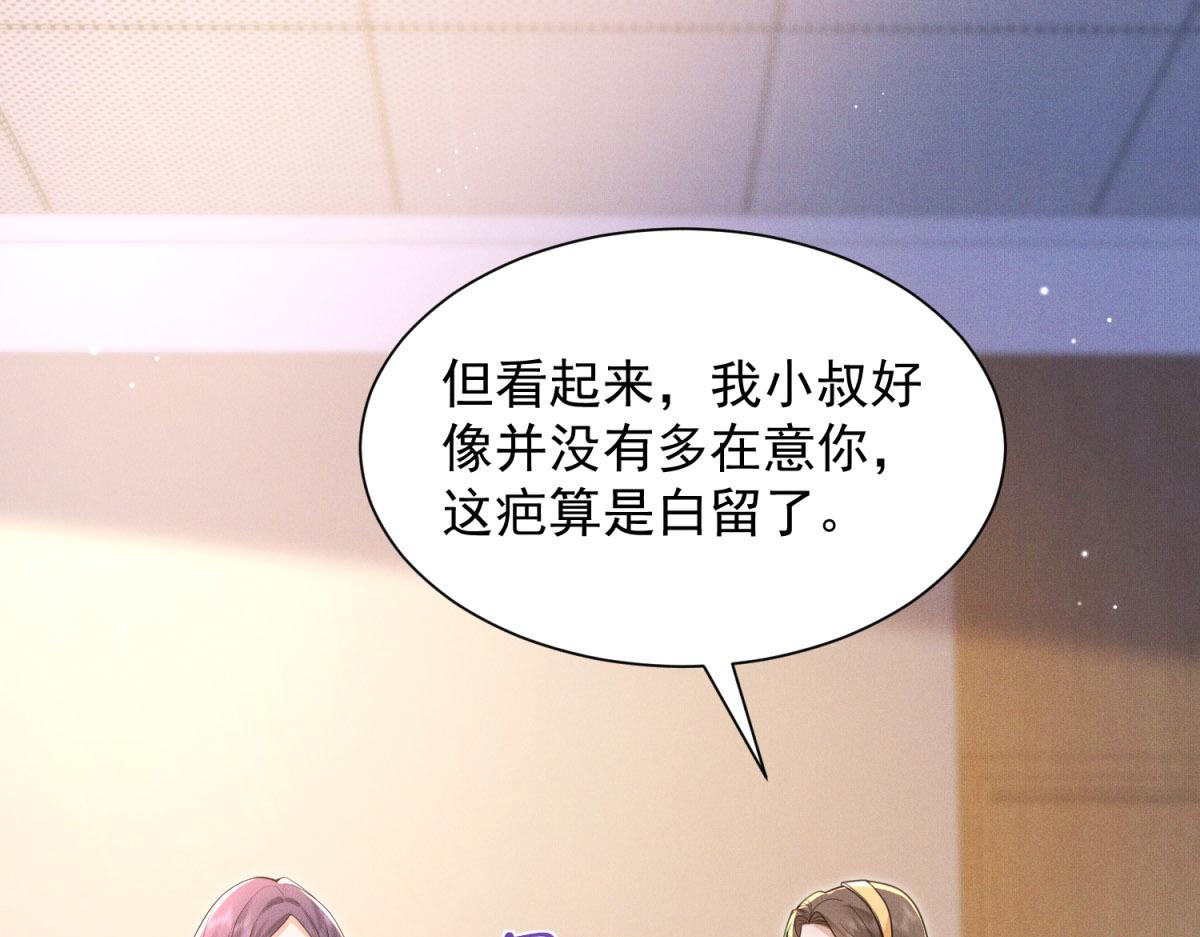 第25话 陈妍怀疑自己的魅力(1/4)-第26话
