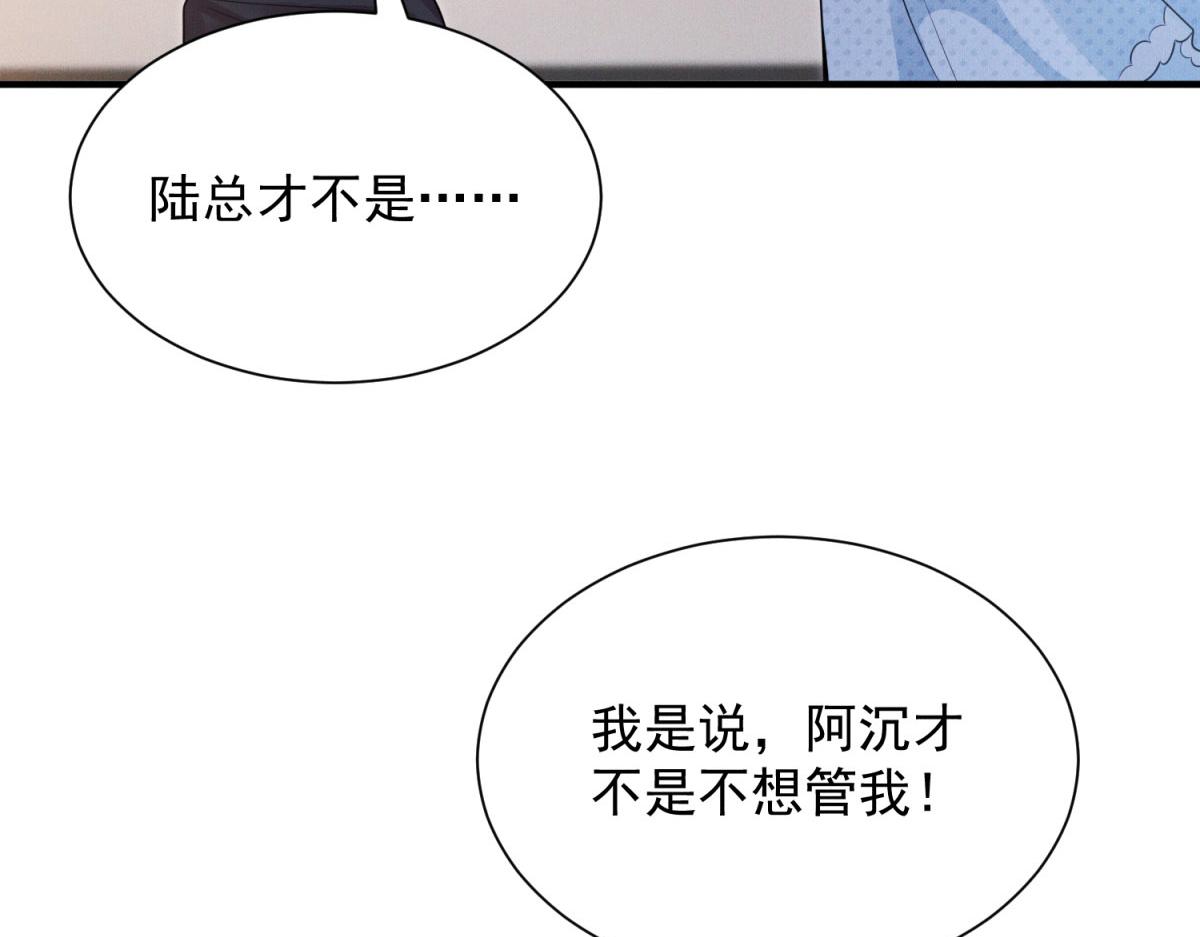 第25话 陈妍怀疑自己的魅力(1/4)-第26话