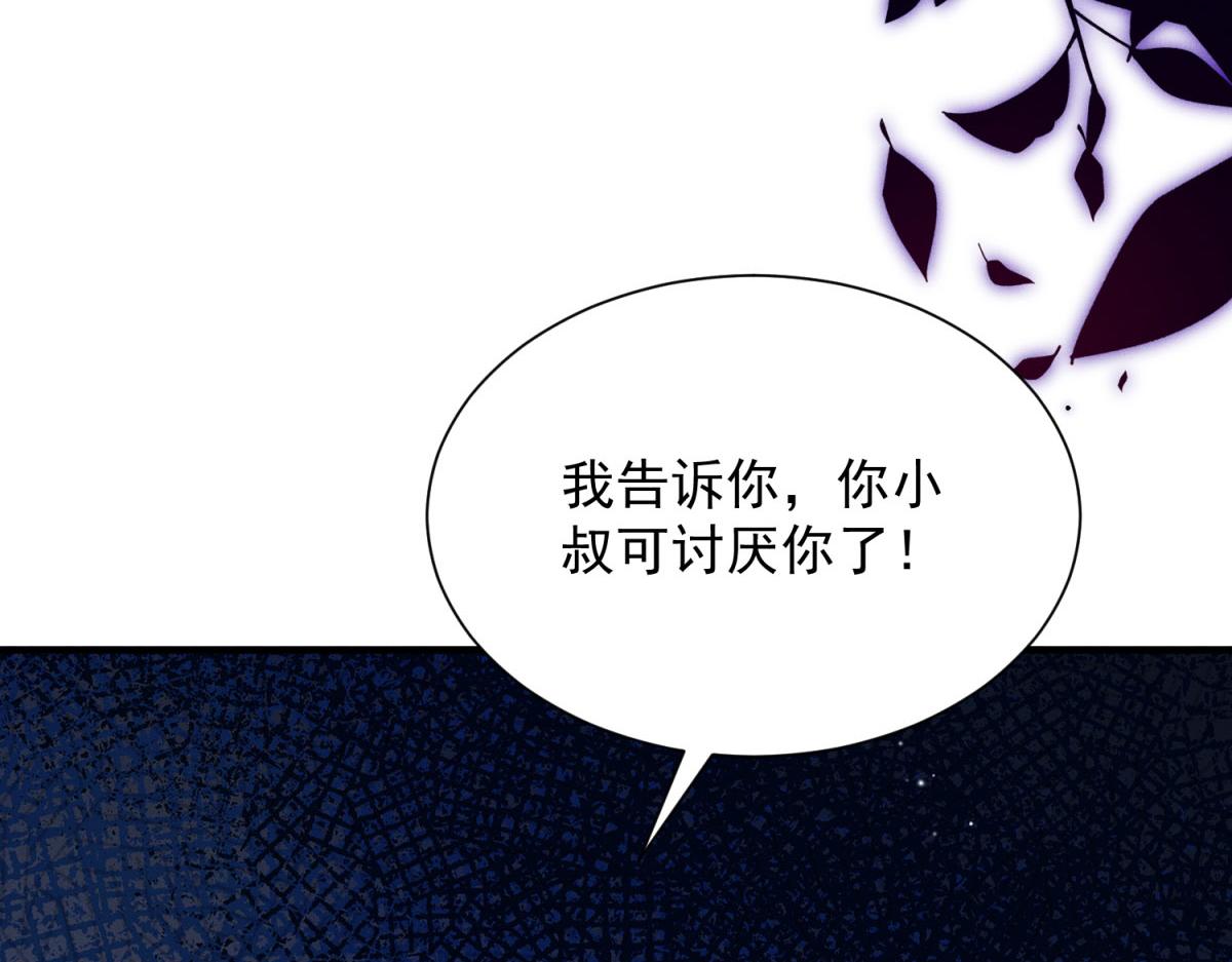 第25话 陈妍怀疑自己的魅力(1/4)-第26话