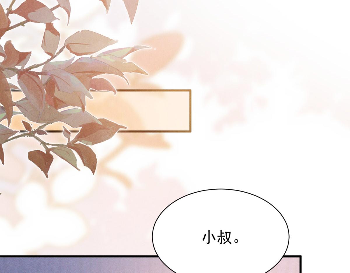 第25话 陈妍怀疑自己的魅力(1/4)-第26话