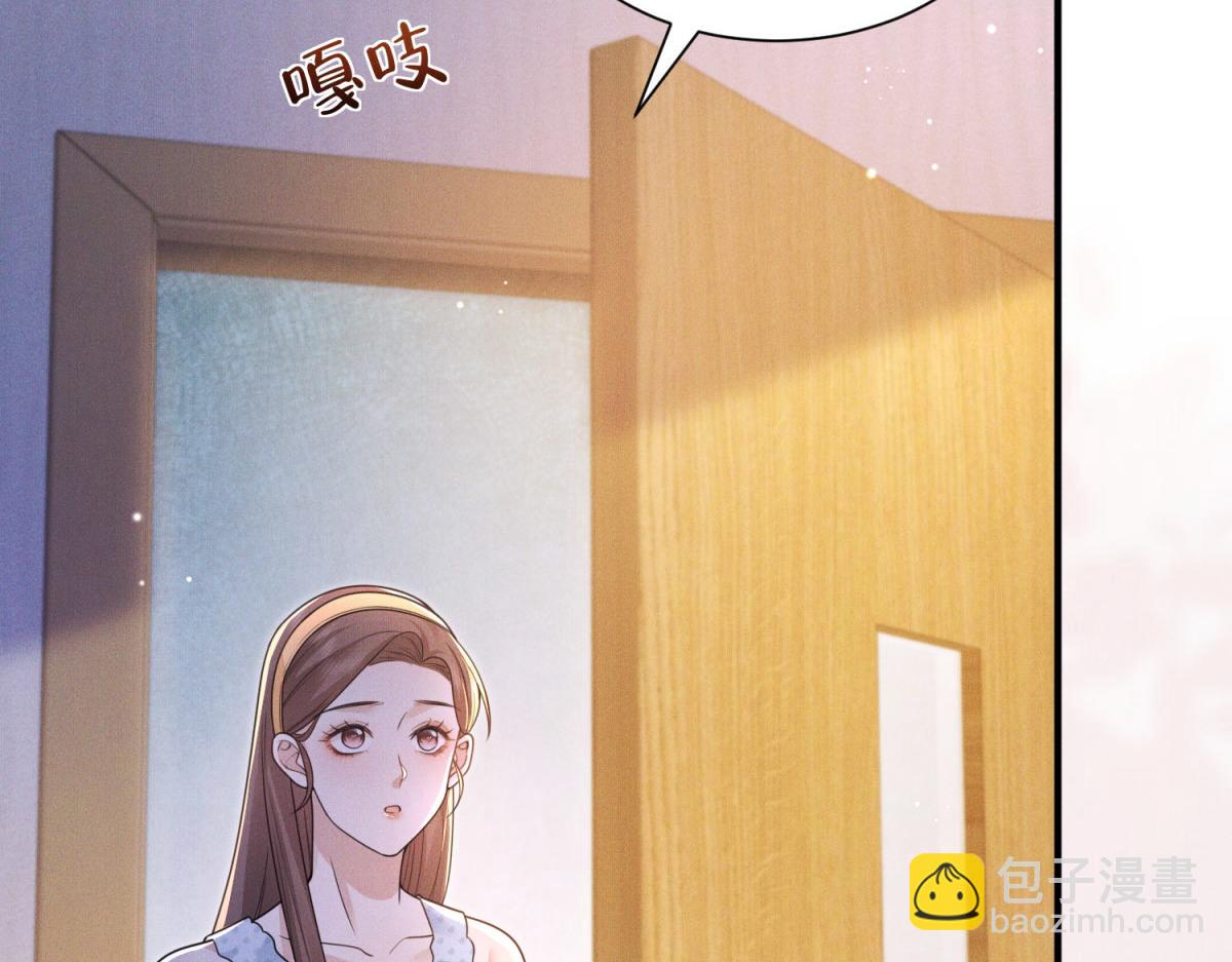第25话 陈妍怀疑自己的魅力(1/4)-第26话