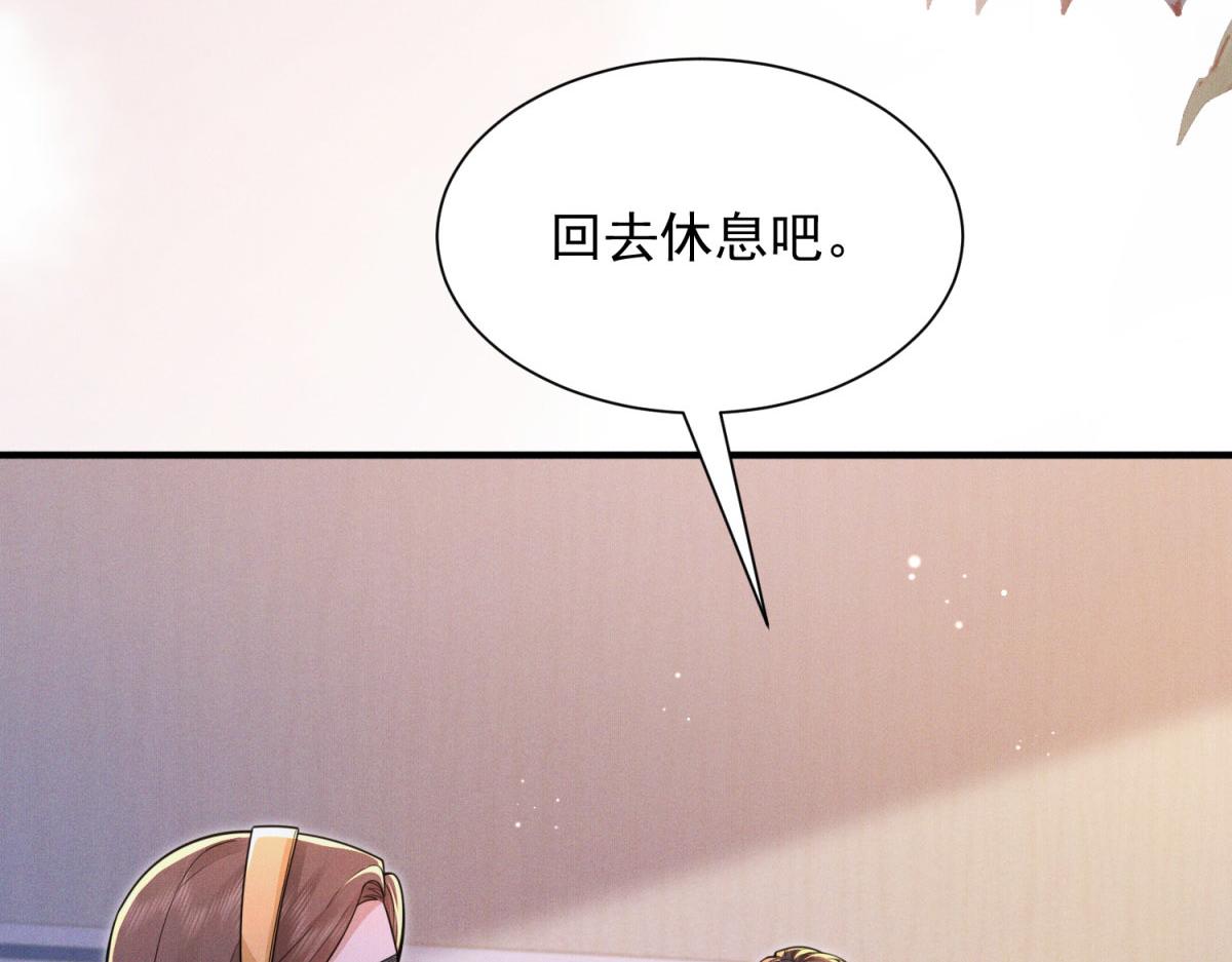 第25话 陈妍怀疑自己的魅力(1/4)-第26话