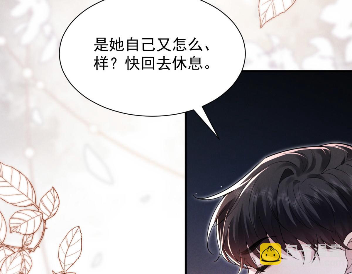 第25话 陈妍怀疑自己的魅力(1/4)-第26话