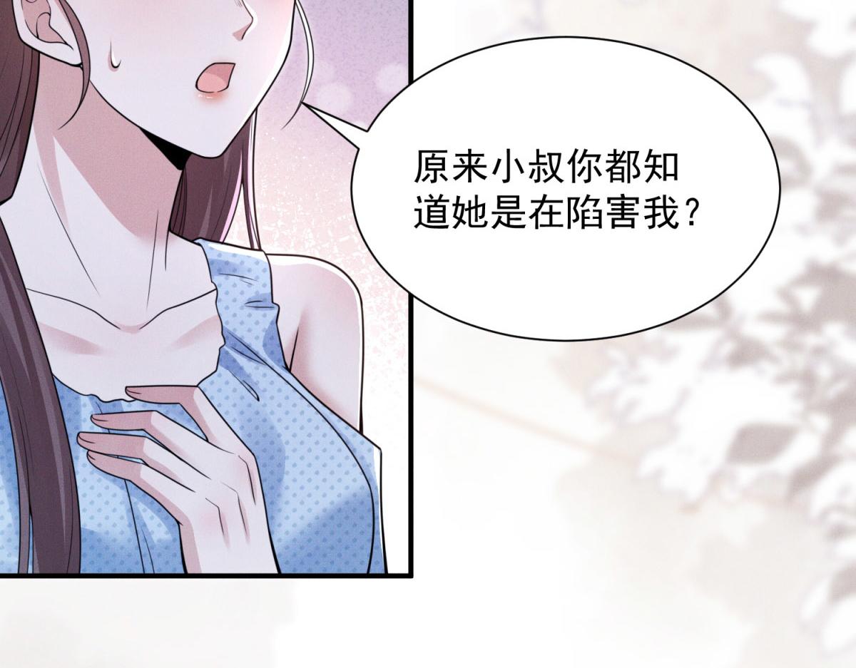第25话 陈妍怀疑自己的魅力(1/4)-第26话