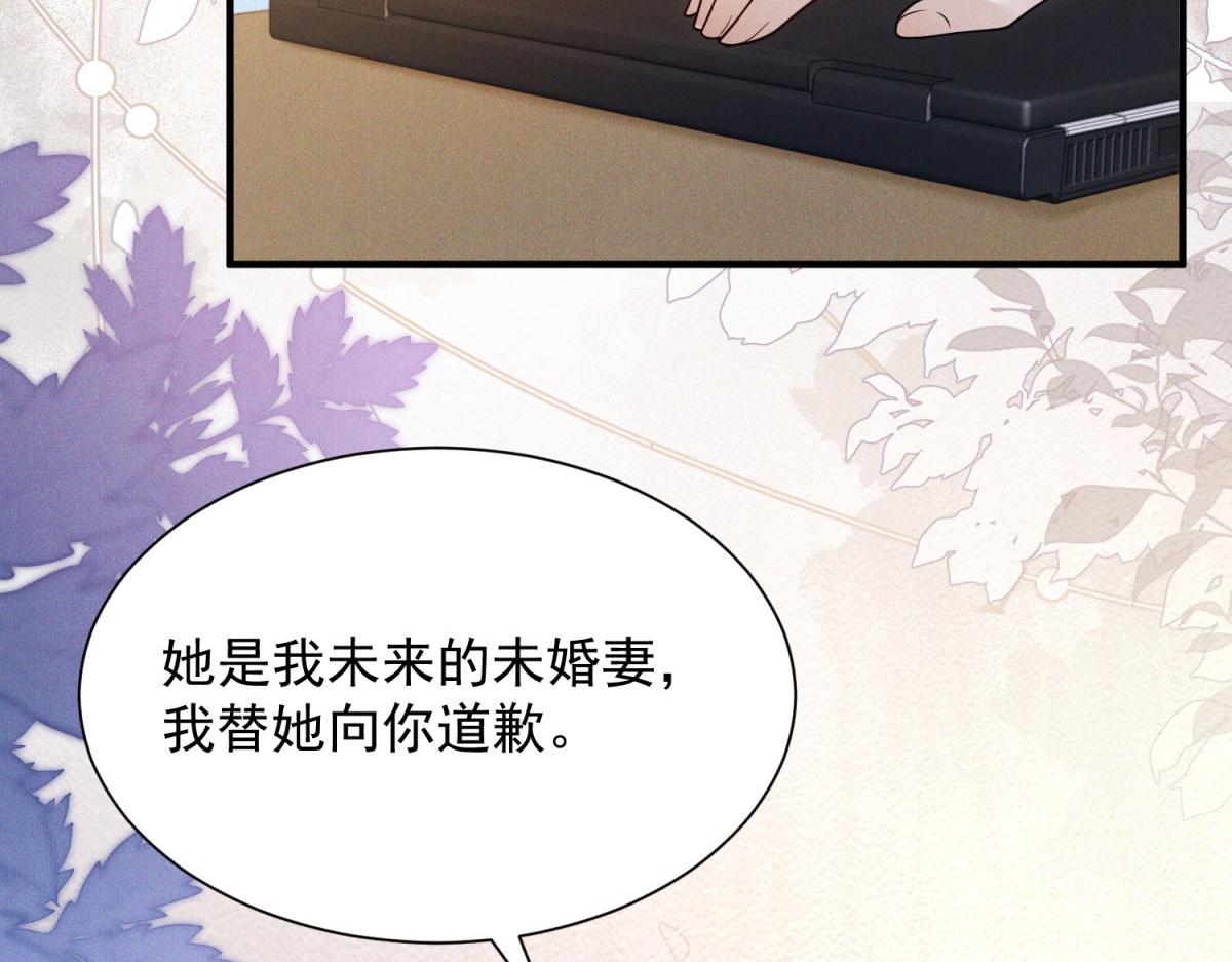 第25话 陈妍怀疑自己的魅力(1/4)-第26话