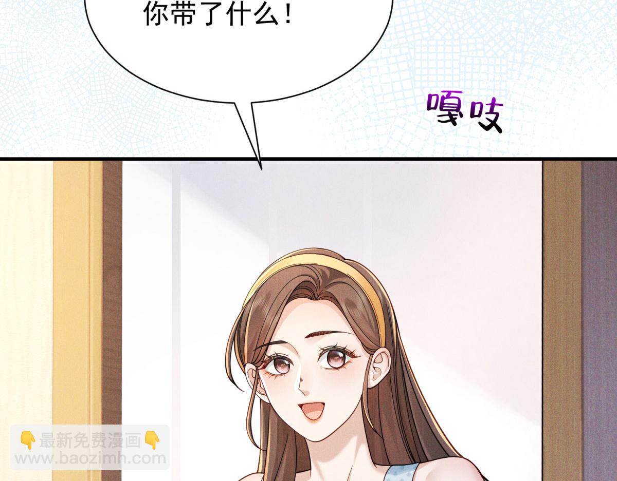 第27话 让卢雅撮合肖凛然林晚(1/4)-第28话