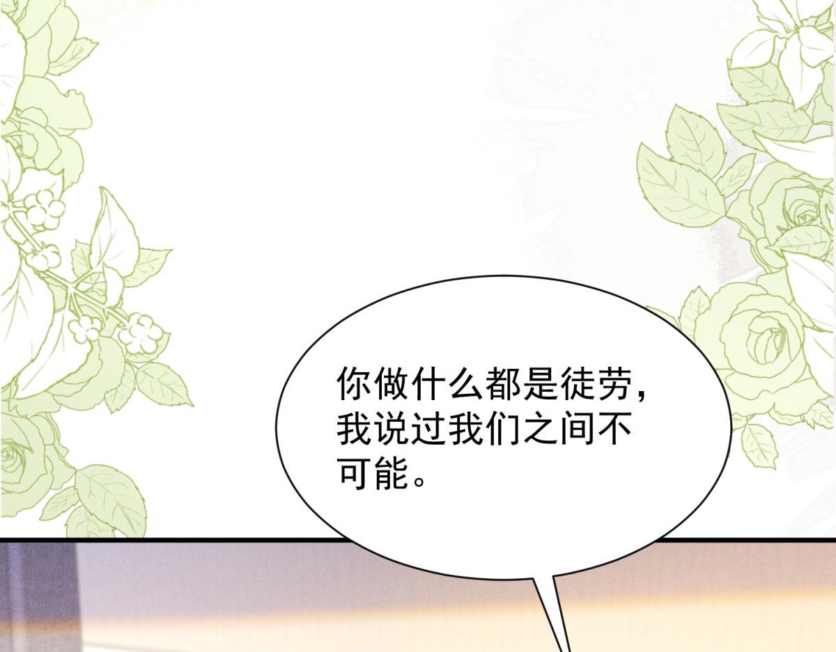 第27话 让卢雅撮合肖凛然林晚(1/4)-第28话