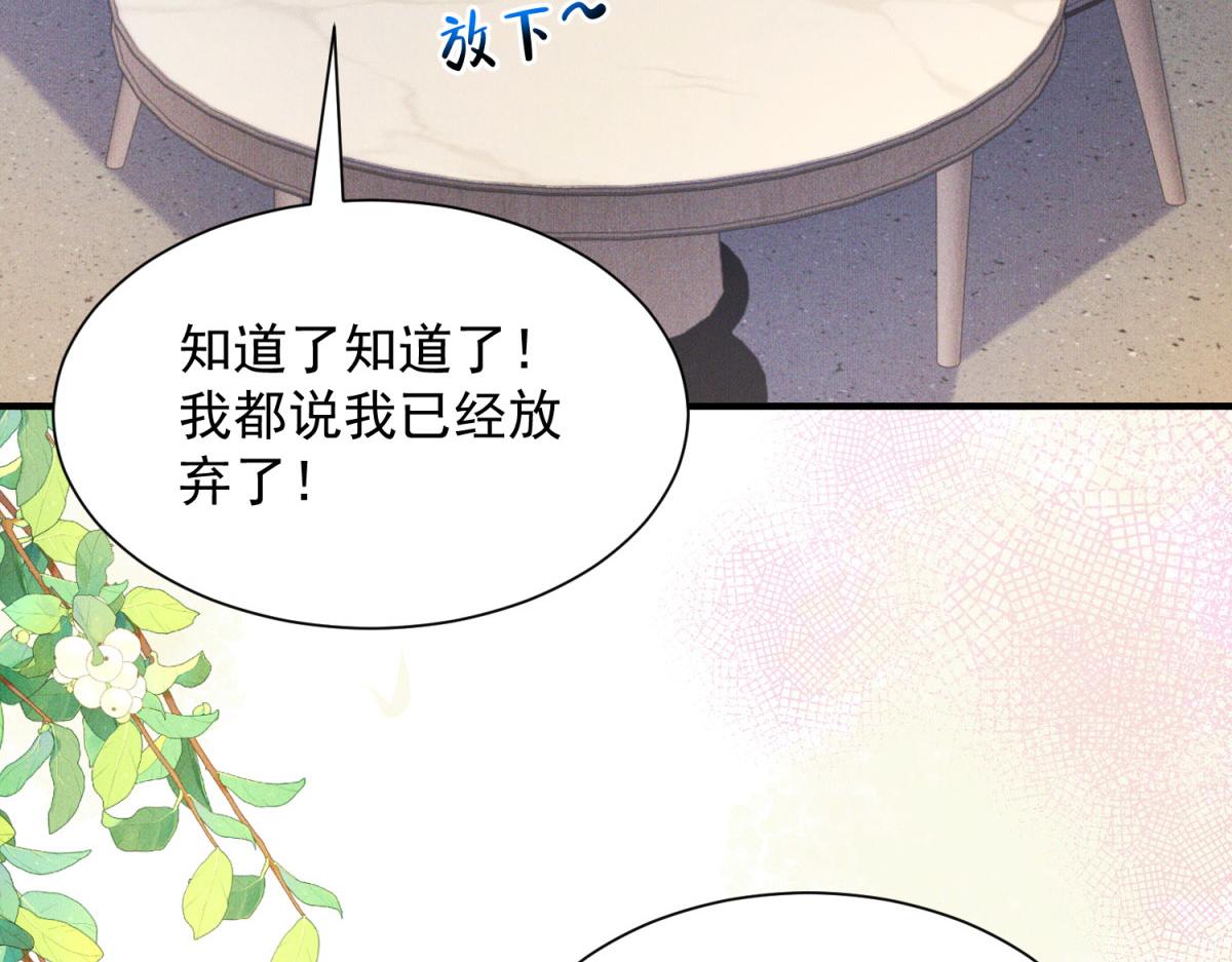 第27话 让卢雅撮合肖凛然林晚(1/4)-第28话