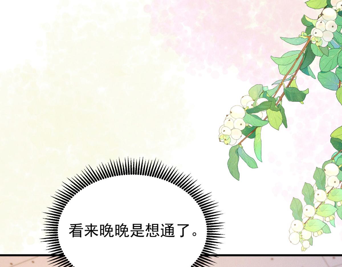 第27话 让卢雅撮合肖凛然林晚(1/4)-第28话