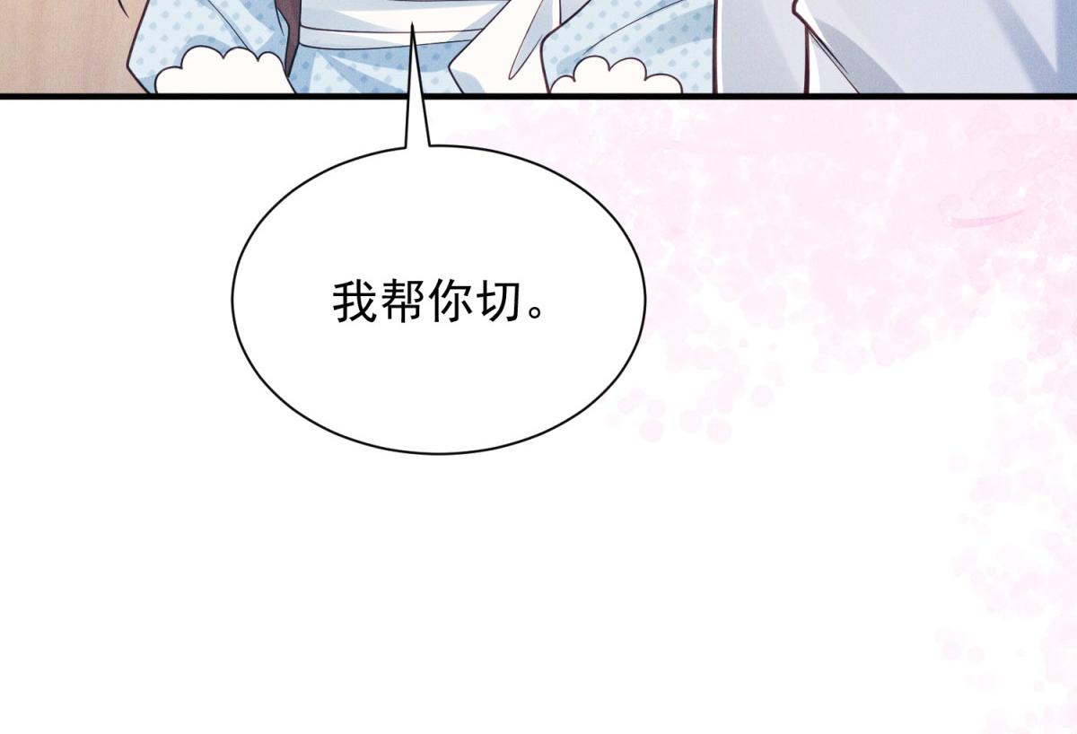 第27话 让卢雅撮合肖凛然林晚(1/4)-第28话