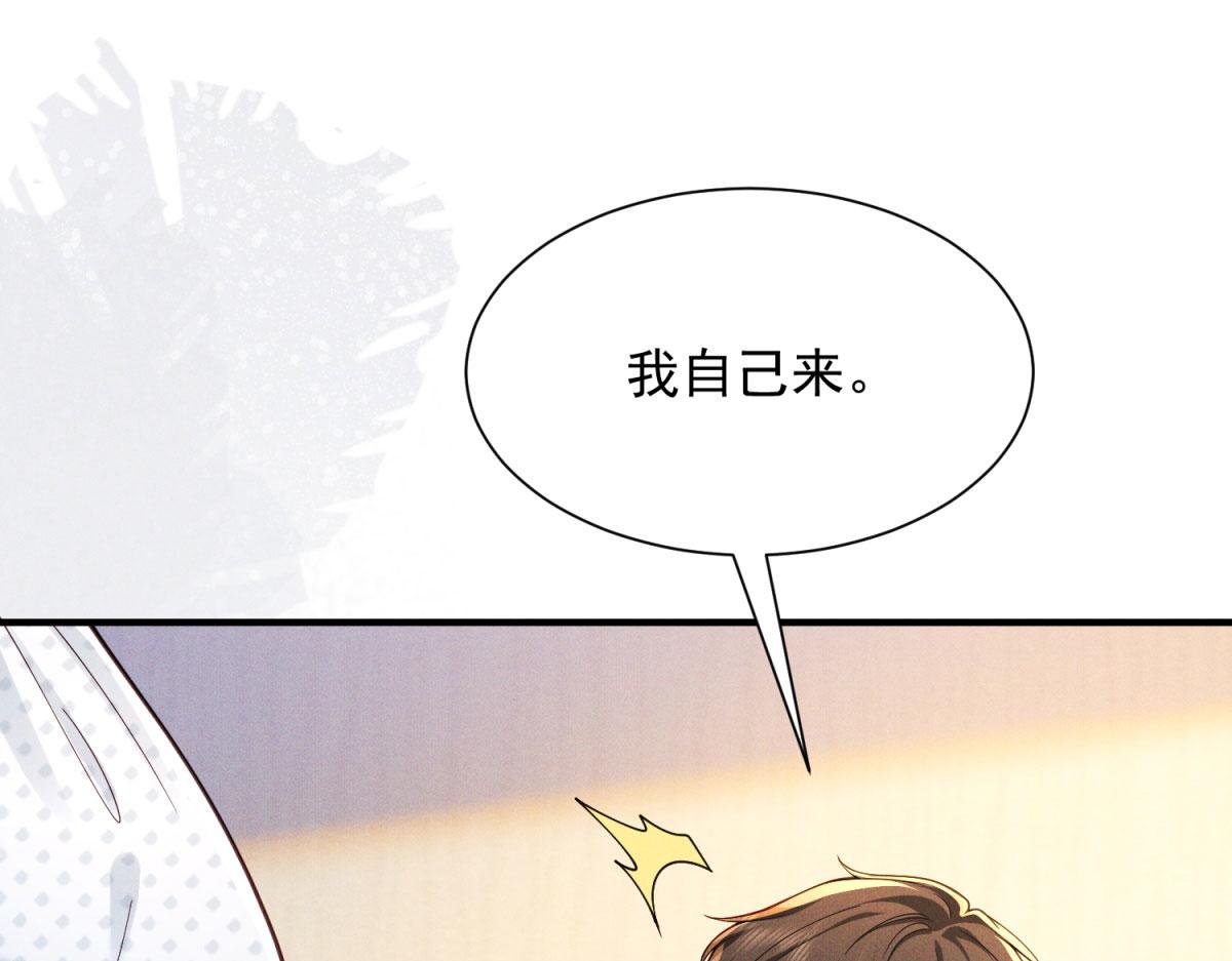 第27话 让卢雅撮合肖凛然林晚(1/4)-第28话
