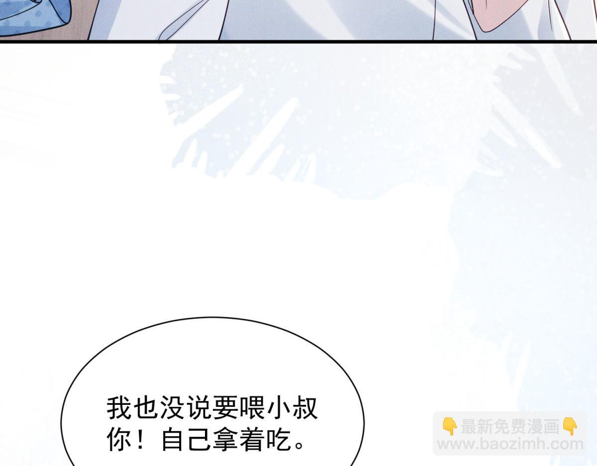 第27话 让卢雅撮合肖凛然林晚(1/4)-第28话