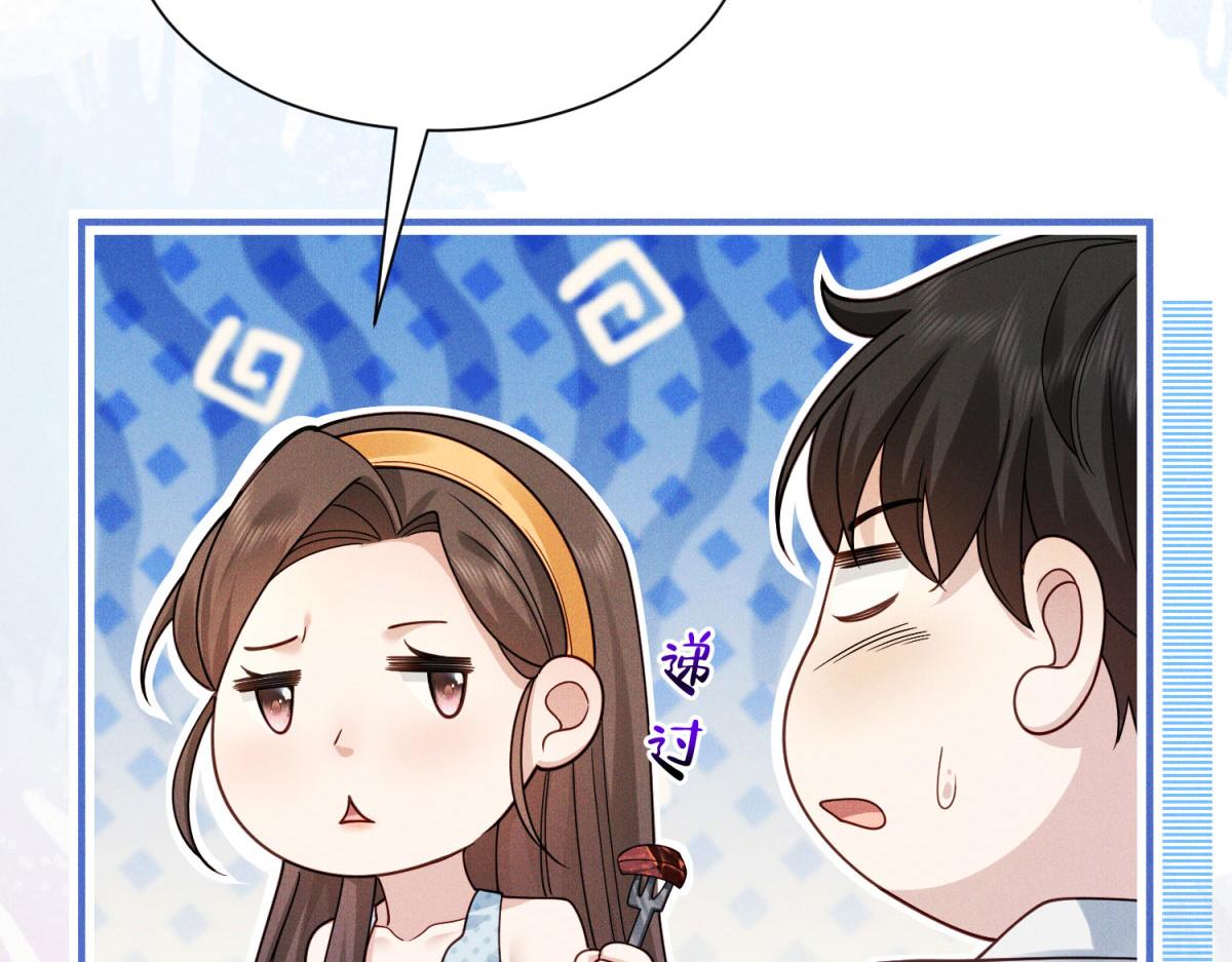 第27话 让卢雅撮合肖凛然林晚(1/4)-第28话