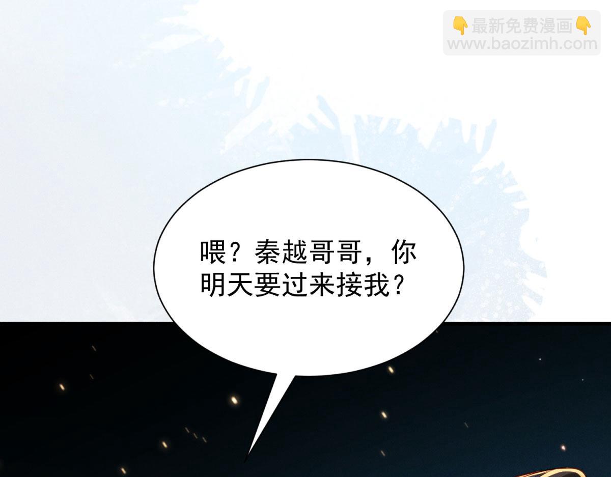 第27话 让卢雅撮合肖凛然林晚(1/4)-第28话
