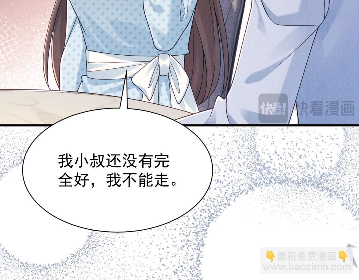 第27话 让卢雅撮合肖凛然林晚(1/4)-第28话