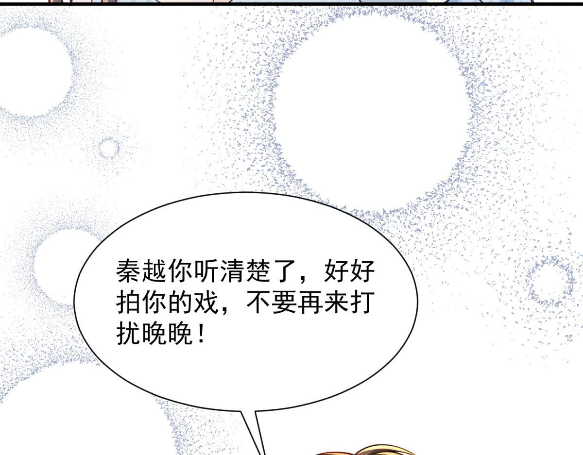 第27话 让卢雅撮合肖凛然林晚(1/4)-第28话