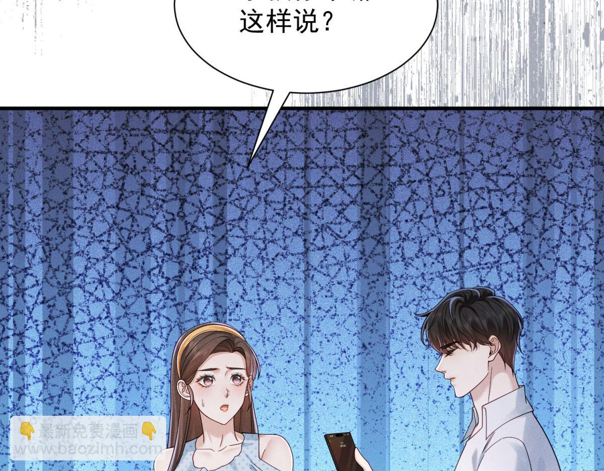 第27话 让卢雅撮合肖凛然林晚(1/4)-第28话