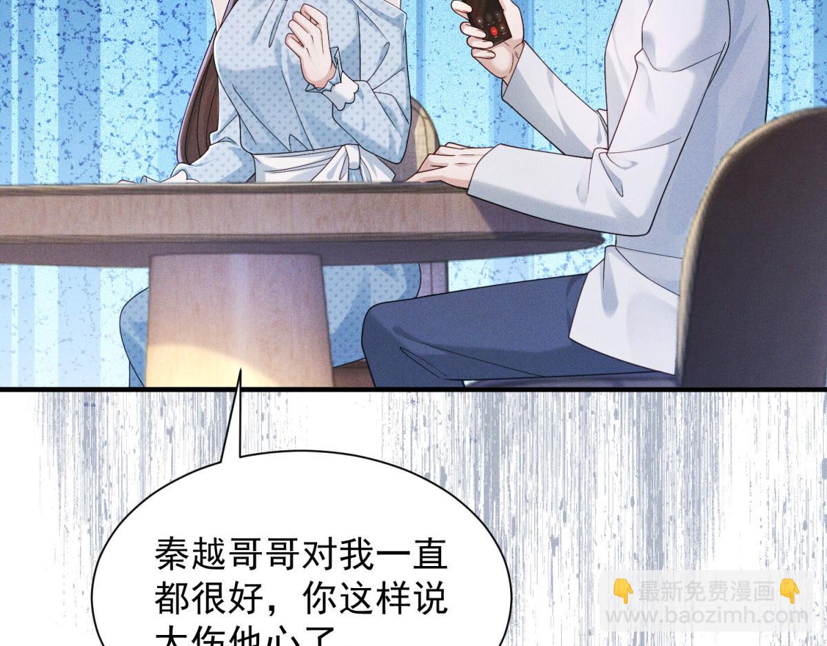 第27话 让卢雅撮合肖凛然林晚(1/4)-第28话