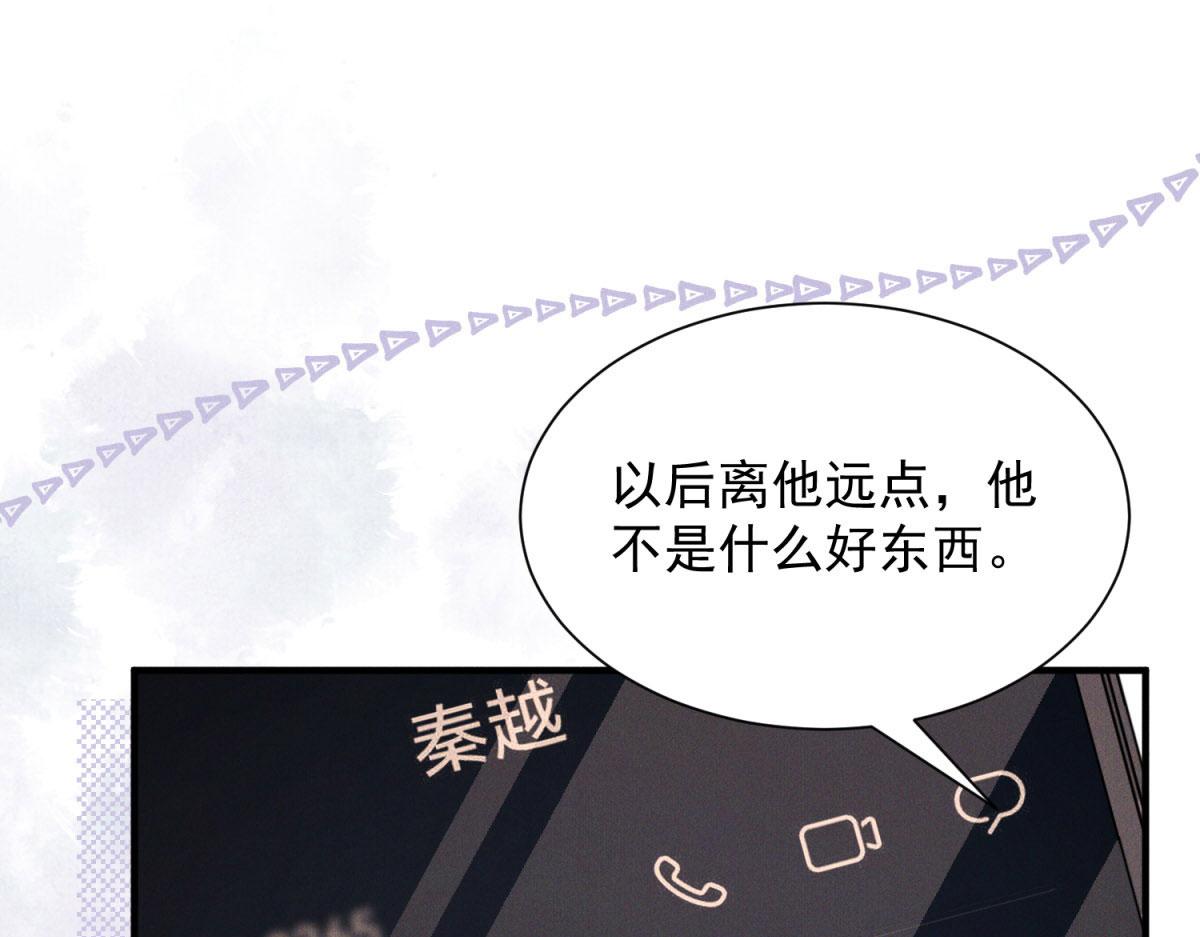 第27话 让卢雅撮合肖凛然林晚(1/4)-第28话