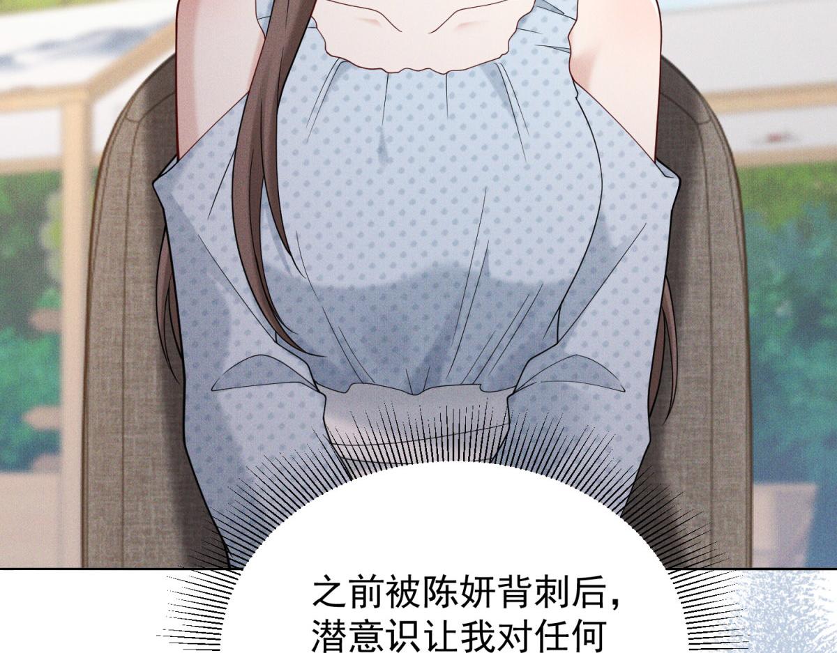 第29话 赵雪萱的秘密揭晓(1/4)-第30话