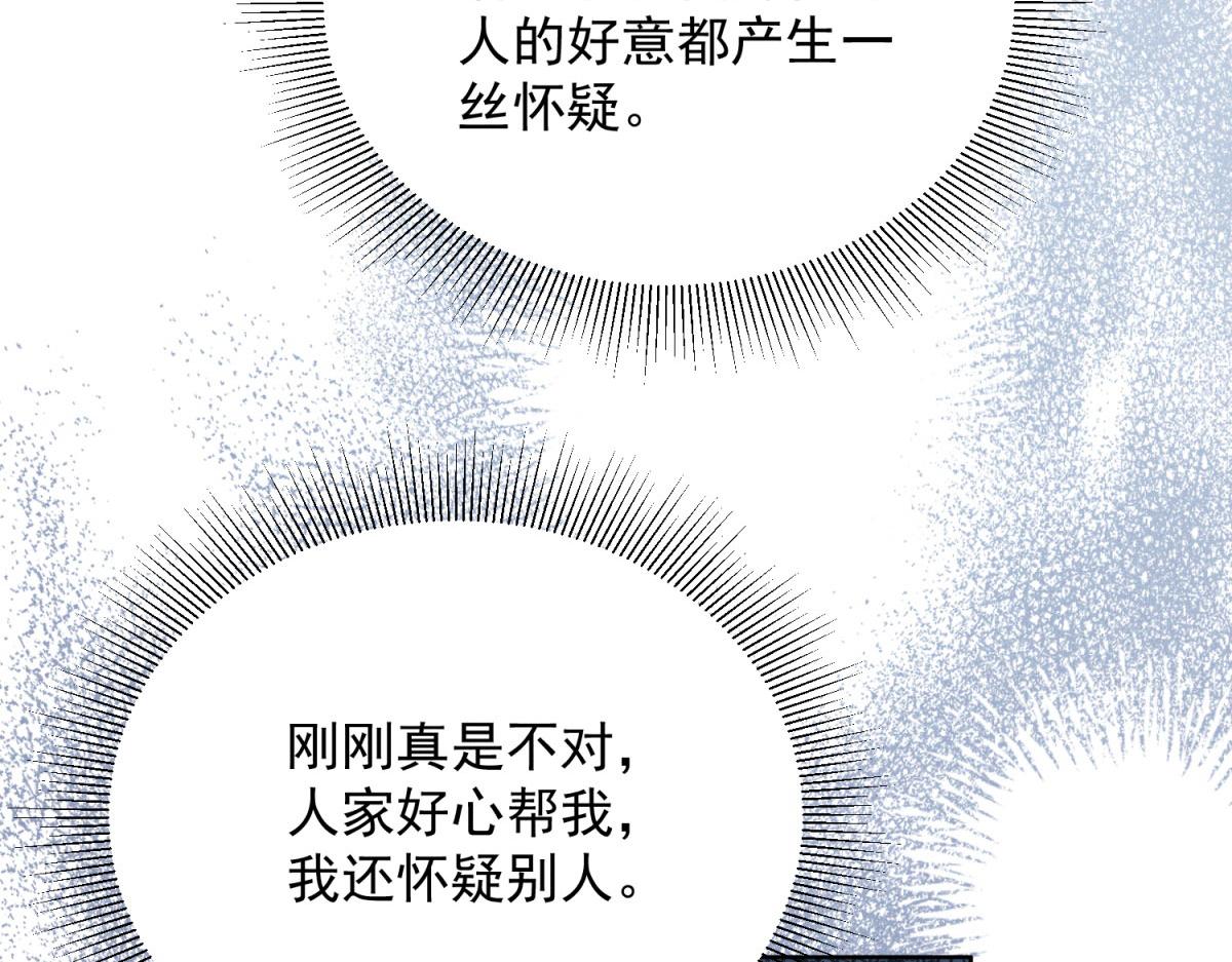 第29话 赵雪萱的秘密揭晓(1/4)-第30话