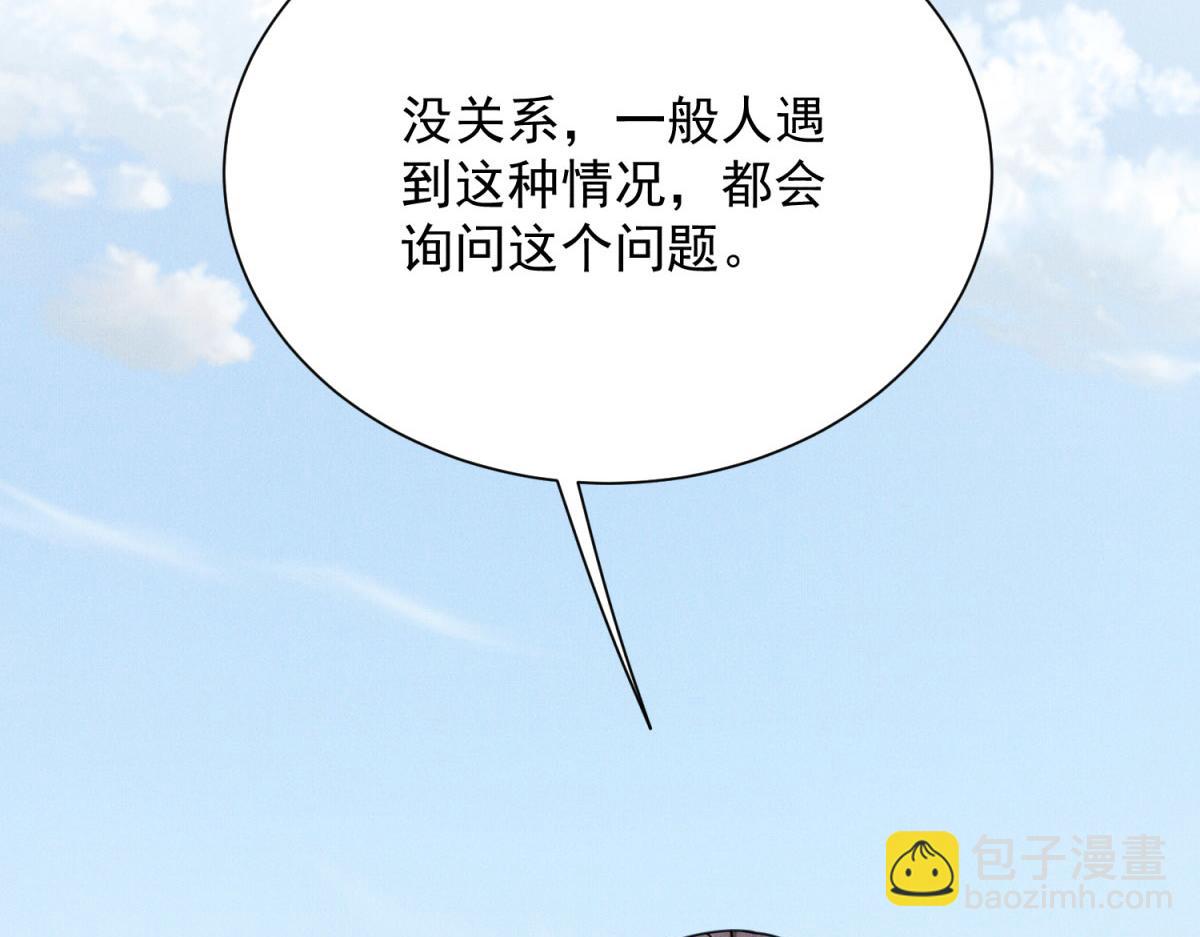 第29话 赵雪萱的秘密揭晓(1/4)-第30话