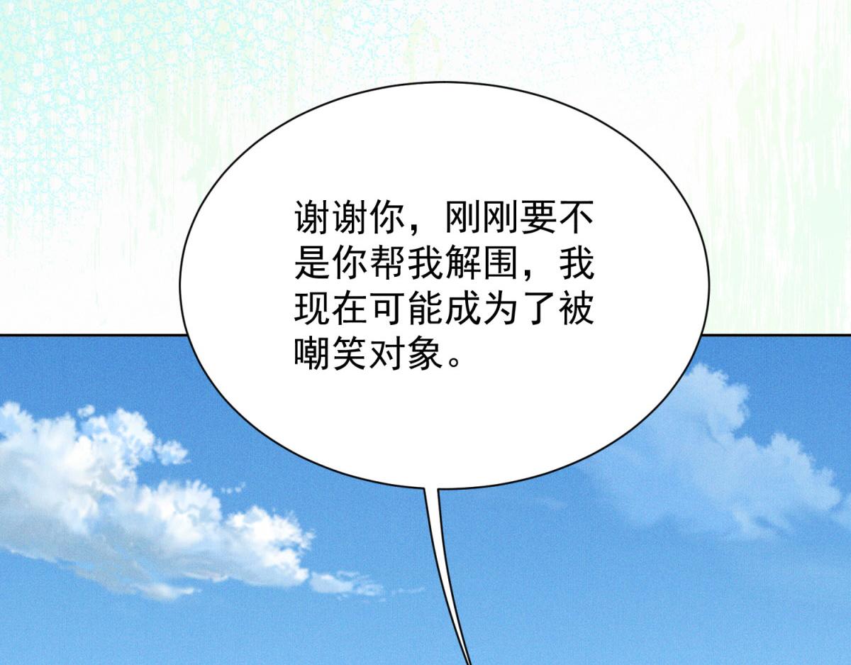 第29话 赵雪萱的秘密揭晓(1/4)-第30话
