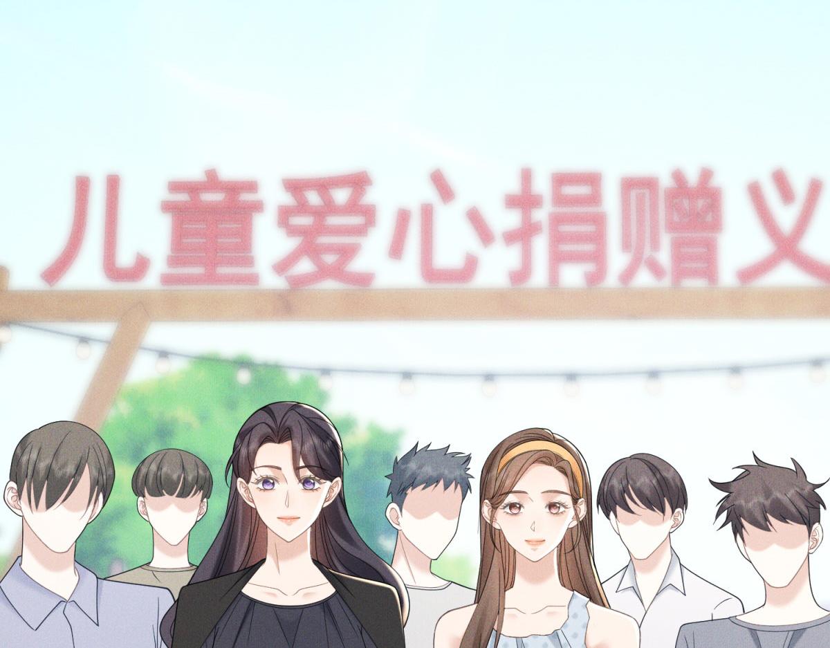 第29话 赵雪萱的秘密揭晓(1/4)-第30话