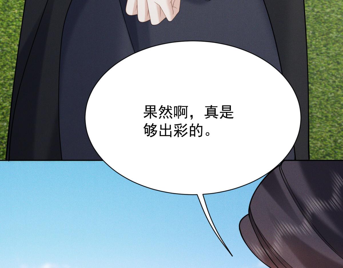 第29话 赵雪萱的秘密揭晓(1/4)-第30话