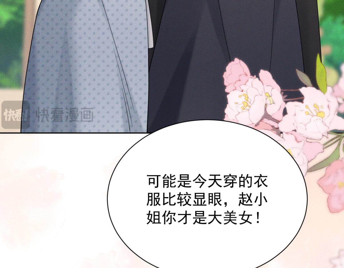 第29话 赵雪萱的秘密揭晓(1/4)-第30话