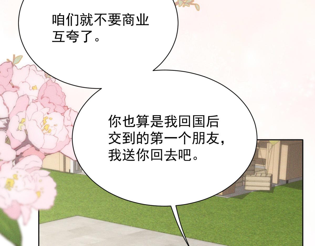 第29话 赵雪萱的秘密揭晓(1/4)-第30话