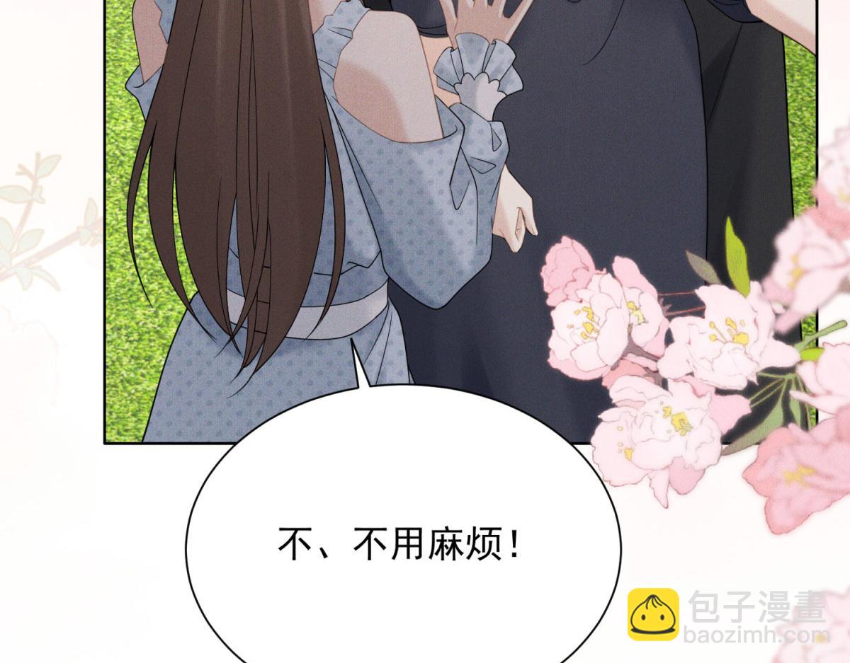 第29话 赵雪萱的秘密揭晓(1/4)-第30话