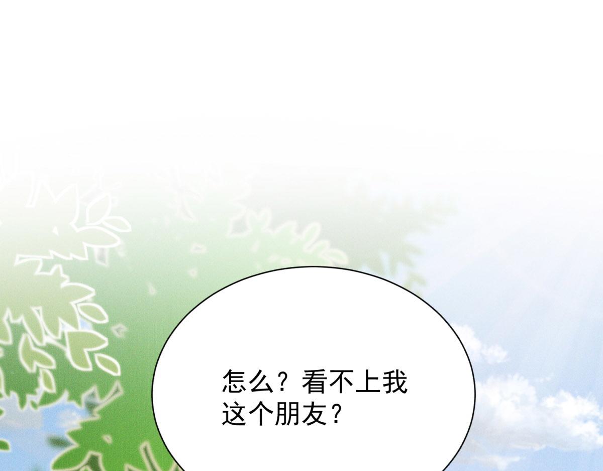 第29话 赵雪萱的秘密揭晓(1/4)-第30话