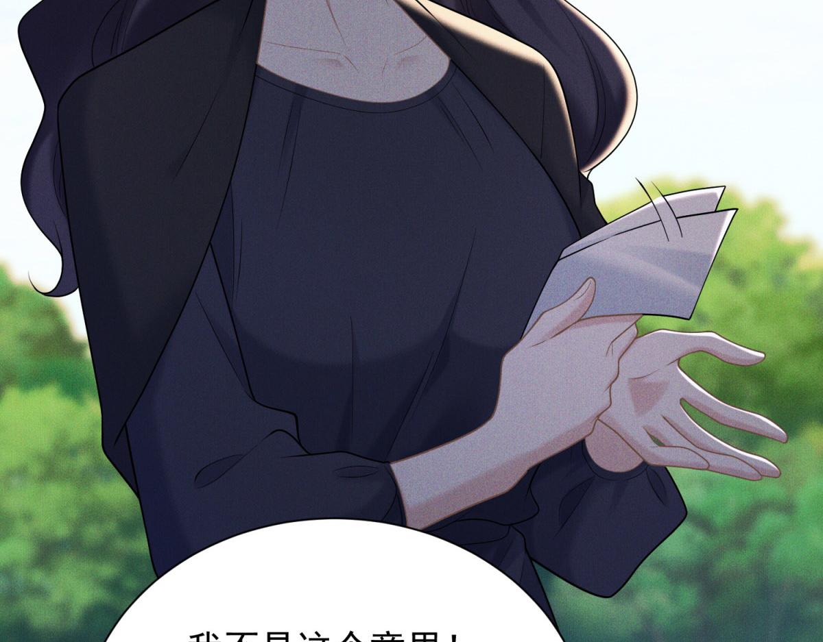第29话 赵雪萱的秘密揭晓(1/4)-第30话