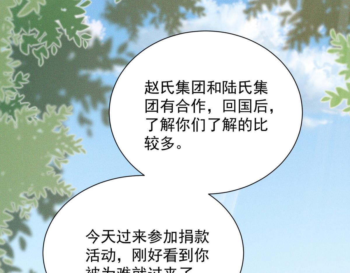 第29话 赵雪萱的秘密揭晓(1/4)-第30话