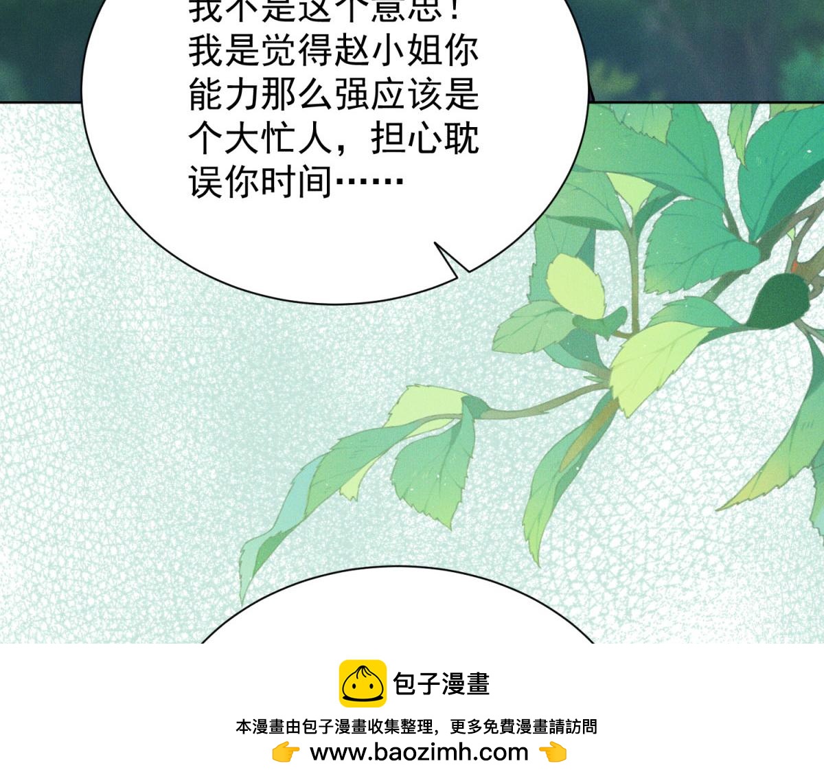 第29话 赵雪萱的秘密揭晓(1/4)-第30话