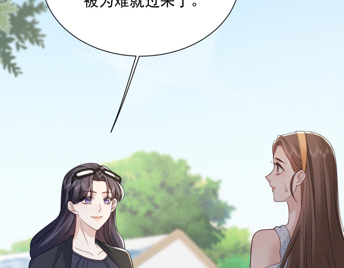 第29话 赵雪萱的秘密揭晓(1/4)-第30话