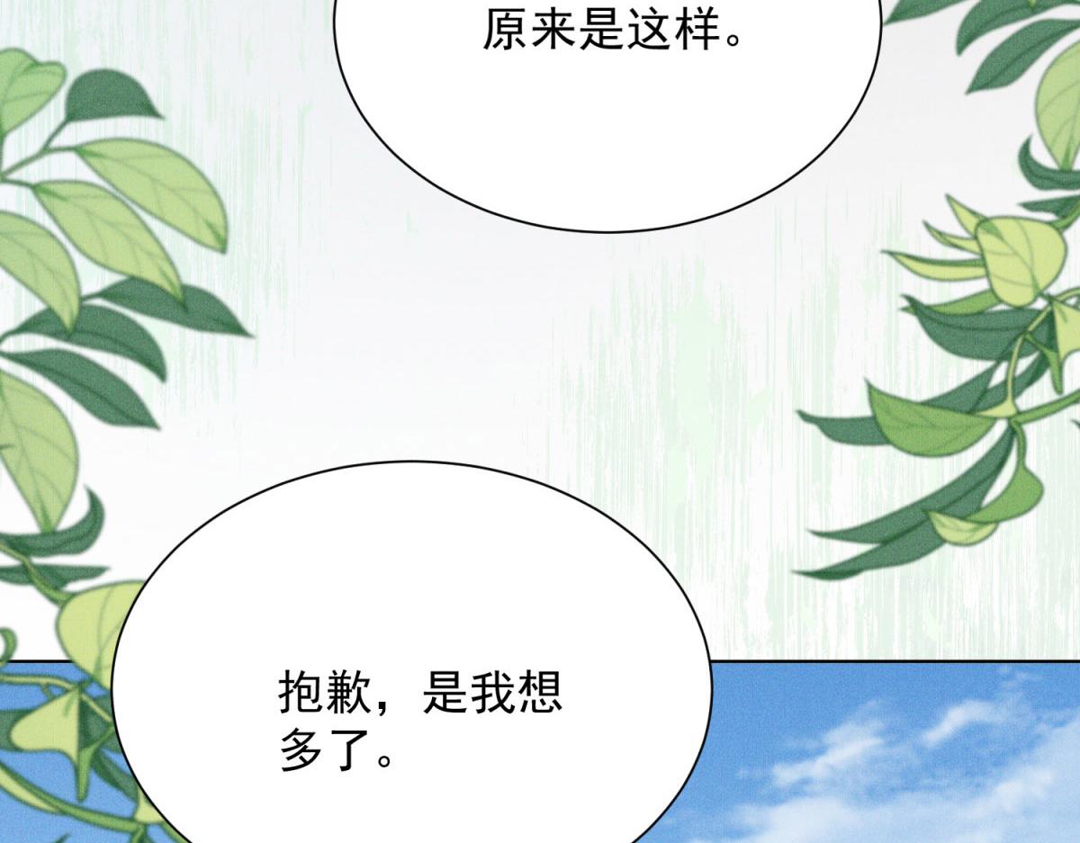 第29话 赵雪萱的秘密揭晓(1/4)-第30话