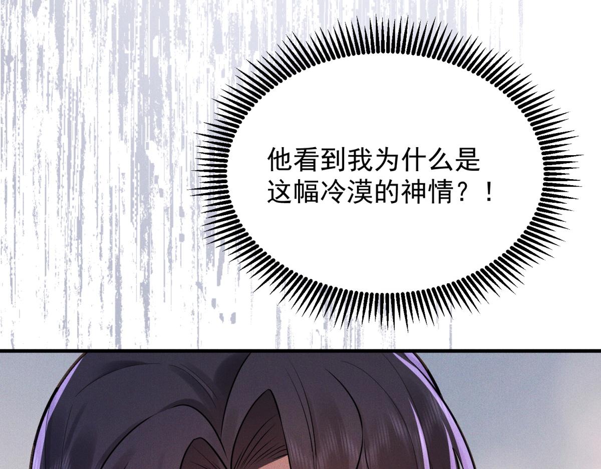 第31话 陆沉和前世女友见面(1/4)-第32话