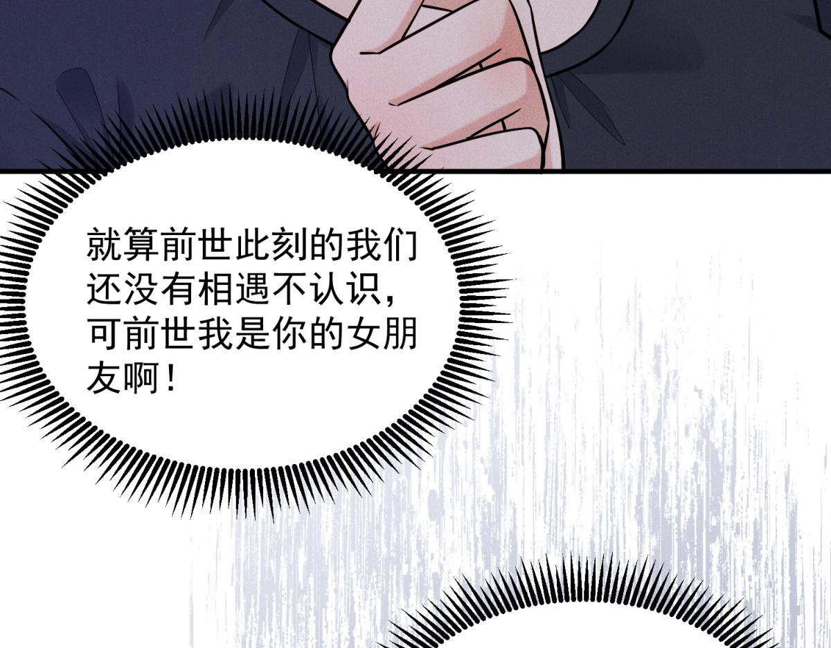 第31话 陆沉和前世女友见面(1/4)-第32话