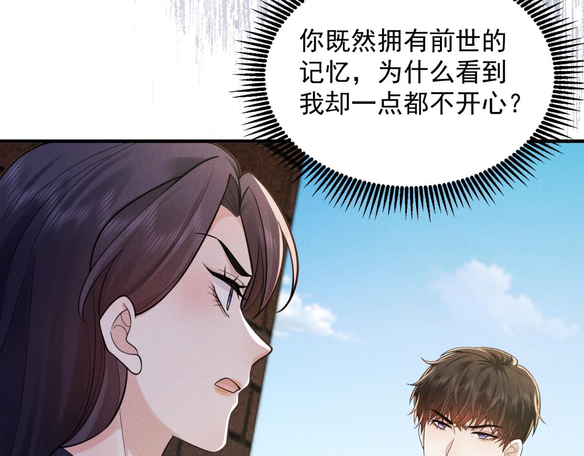 第31话 陆沉和前世女友见面(1/4)-第32话