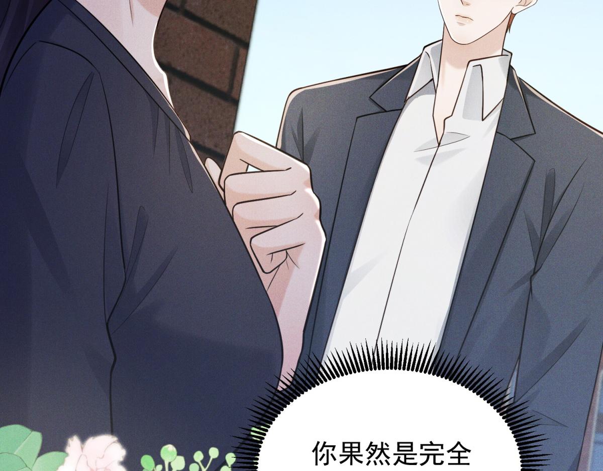 第31话 陆沉和前世女友见面(1/4)-第32话