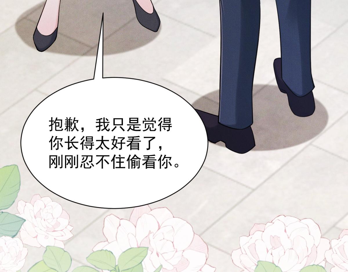 第31话 陆沉和前世女友见面(1/4)-第32话